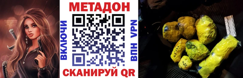 Метадон VHQ  Купить  Касимов 