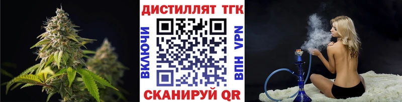 ТГК гашишное масло  Купить закладки  Касимов 